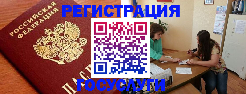 прописка для кредита в Пятигорске