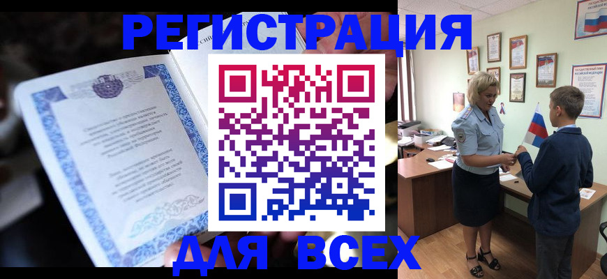 регистрация для дет. сада в Пятигорске