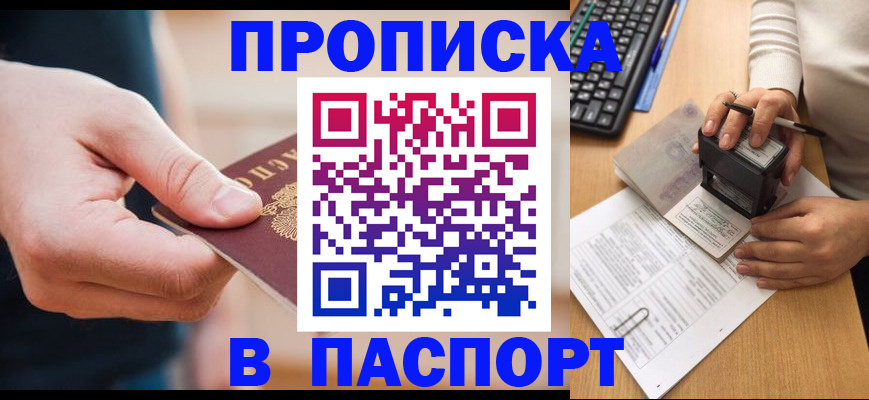 регистрация для дет. сада в Пятигорске